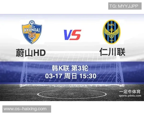 仁川联迎战蔚山现代争夺韩国足球联赛榜首荣耀的激烈对决 仁川联迎战蔚山现代争夺韩国足球联赛榜首荣耀的激烈对决